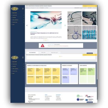 Σε λειτουργία το νέο site του ΕΔΟΕΑΠ