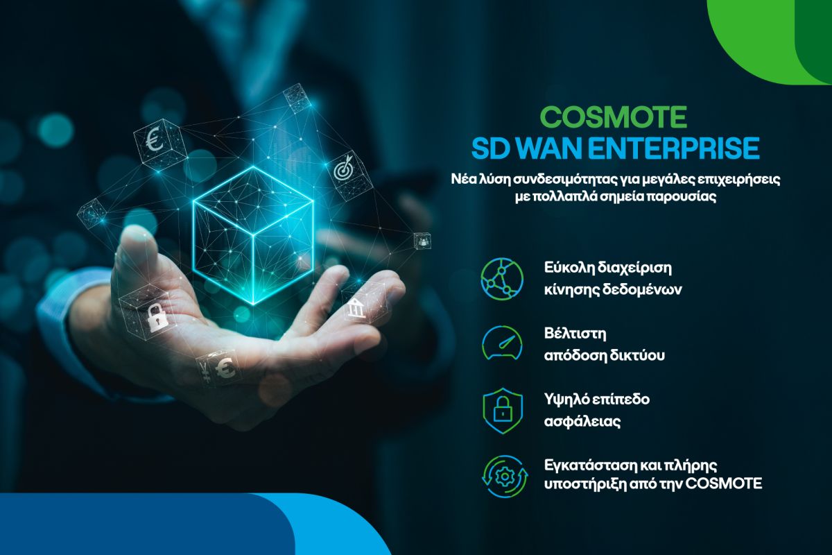 COSMOTE SD Wan Enterprise visual gr 4d86ec27