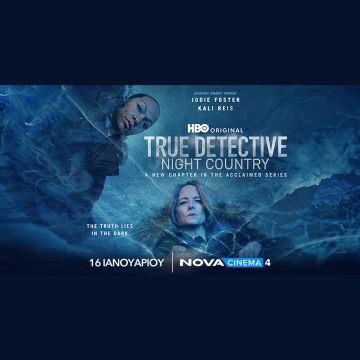 Nova: O πολυαναμενόμενος 4oς κύκλος της κορυφαίας αστυνομικής σειράς μυστηρίου της ΗΒΟ «True Detective: Night Country» ΑΠΟΚΛΕΙΣΤΙΚΑ στα Novacinema!