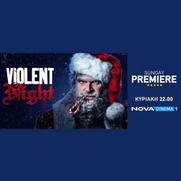 Violent Night» στη ζώνη Sunday Premiere της Nova!