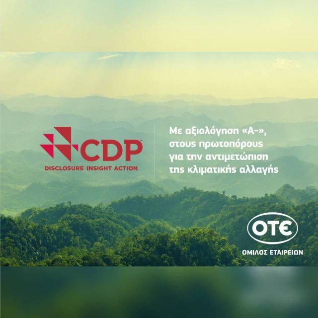Αξιολόγηση «Α-» από τον CDP για τον ΟΤΕ στην αντιμετώπιση της κλιματικής αλλαγής