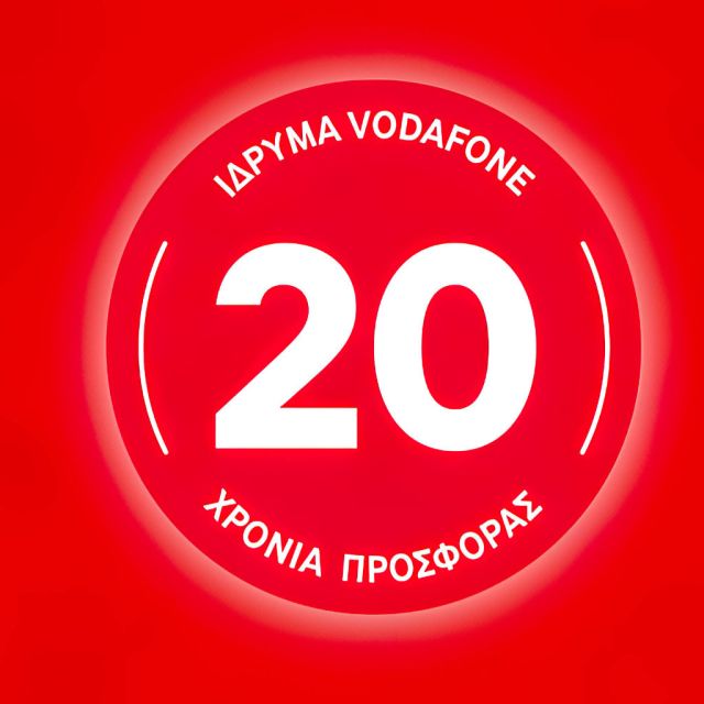 Ίδρυμα Vodafone: 20 χρόνια προσφοράς στον άνθρωπο και την Ελλάδα