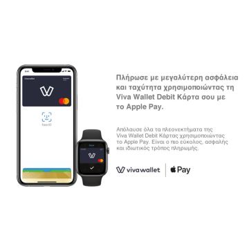 H Viva Wallet φέρνει το Apple Pay στους πελάτες της