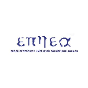 Η νέα διοίκηση της ΕΠΗΕΑ