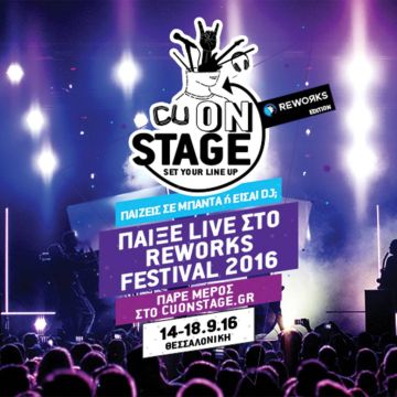 Με τo CU ONSTAGE στη σκηνή του Reworks Festival!