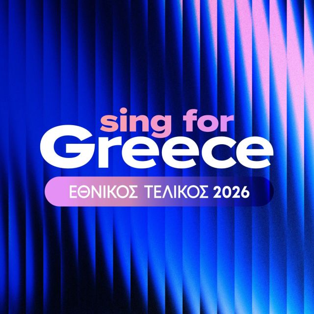 Η γιορτή της Eurovision αρχίζει στην ΕΡΤ1 την Κυριακή 4 Ιανουαρίου 2026