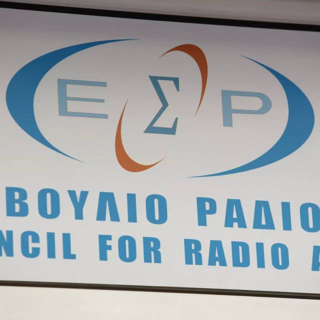 ΕΣΡ: Η χρήση της ελληνικής γλώσσας στα ΜΜΕ