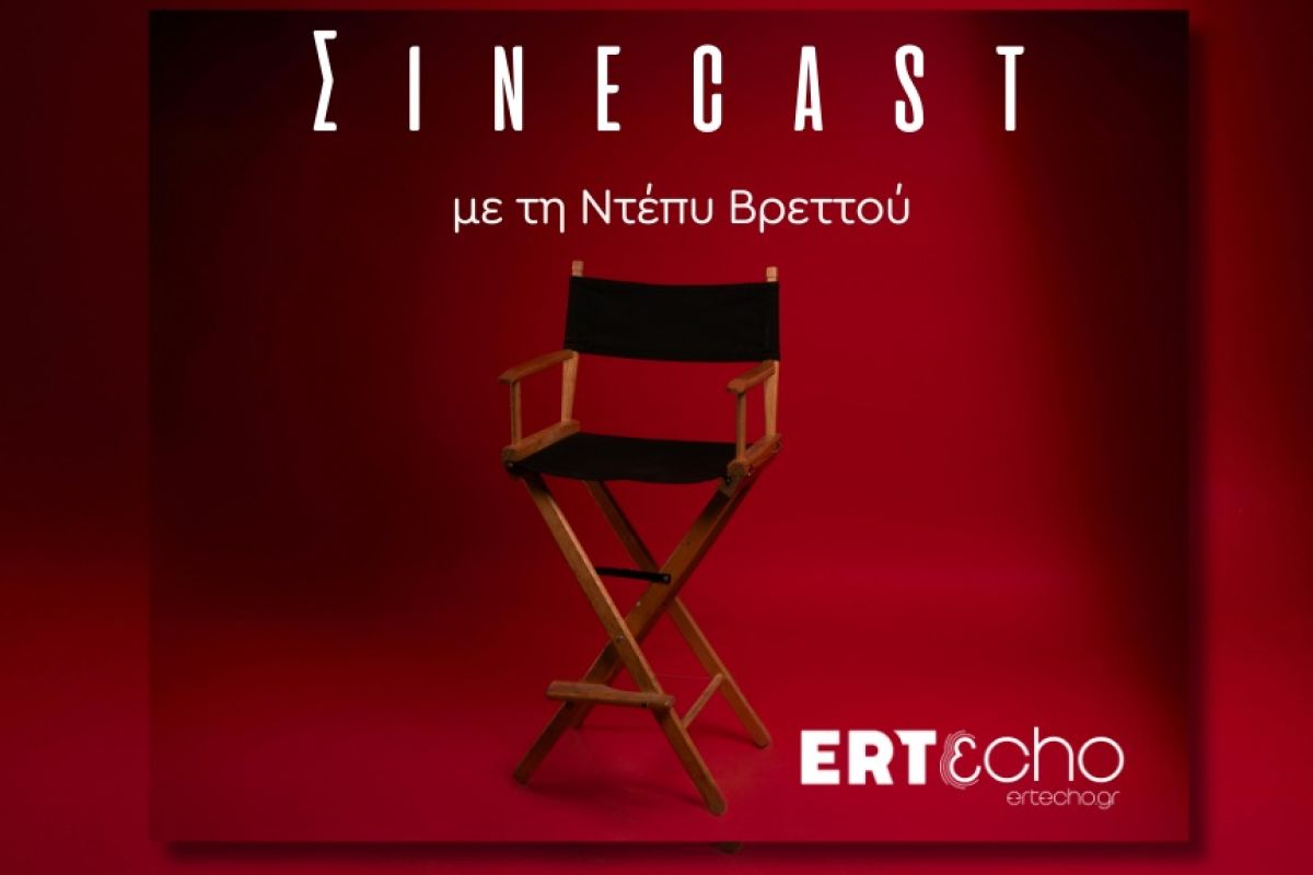 cinecast podcast 1 4e911d27