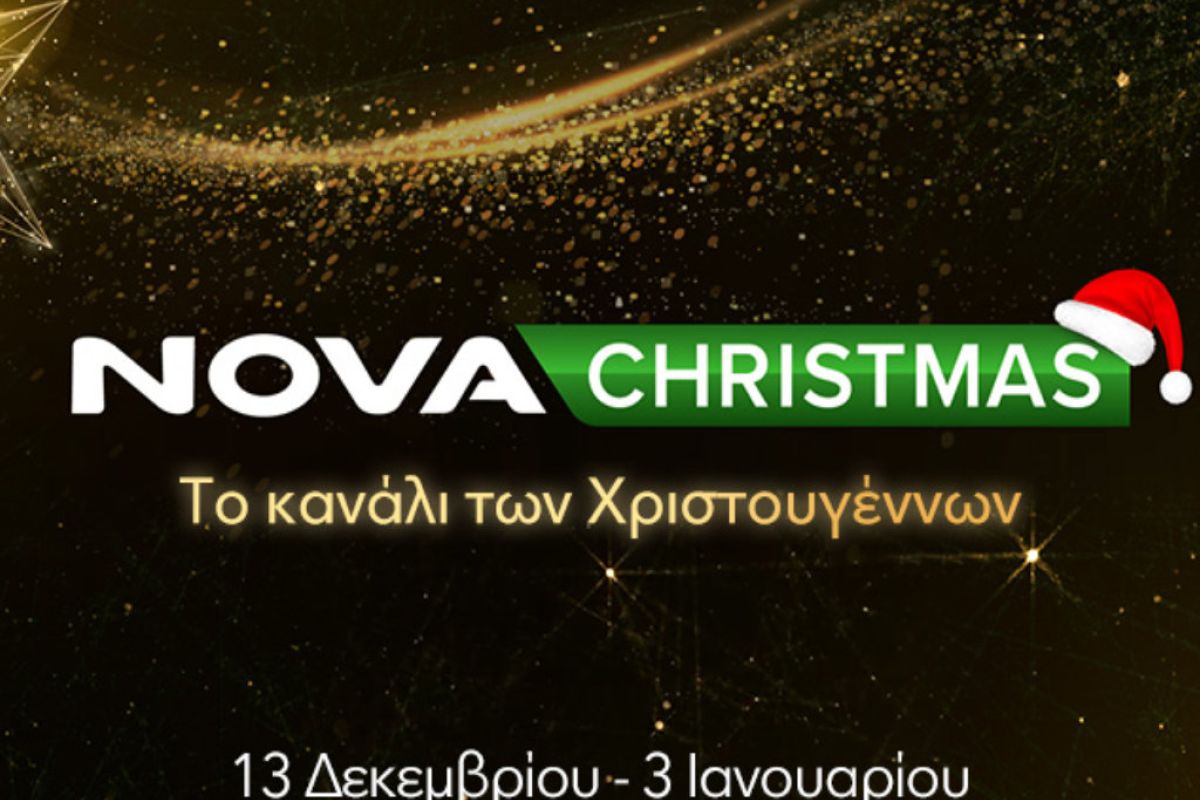 novachristmas 2024 4eb71733