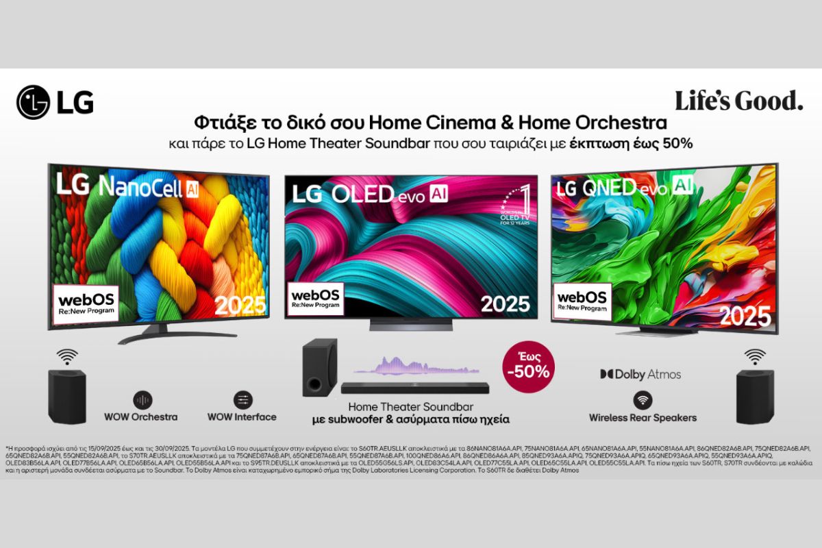 ΔΗΜΙΟΥΡΓΗΣΕ ΤΟ ΑΠΟΛΥΤΟ HOME CINEMA & HOME ORCHESTRA ΜΕ ΤΗΝ LG – ΜΕ ΕΚΠΤΩΣΗ ΕΩΣ ΚΑΙ 50% ΣΕ SOUNDBARS!
