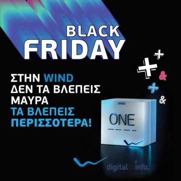 Black Friday στη WIND με μοναδικές προσφορές έως -70%