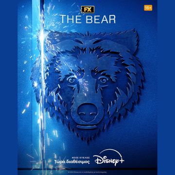 Ο ΤΡΙΤΟΣ ΚΥΚΛΟΣ ΤΗΣ ΠΡΩΤΟΤΥΠΗΣ ΣΕΙΡΑΣ «THE BEAR», ΠΑΡΑΓΩΓΗΣ FX, ΕΙΝΑΙ ΤΩΡΑ ΔΙΑΘΕΣΙΜΟΣ ΣΤΗΝ ΕΛΛΑΔΑ ΑΠΟΚΛΕΙΣΤΙΚΑ ΣΤΟ DISNEY+