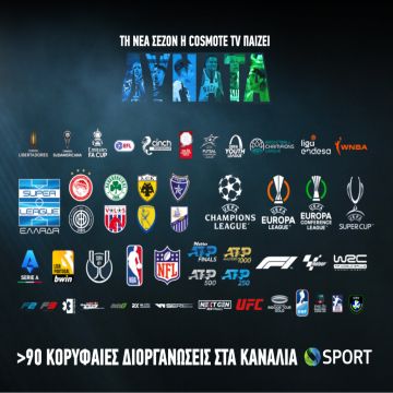 Η COSMOTE TV «παίζει δυνατά» με τις πιο συναρπαστικές αθλητικές διοργανώσεις