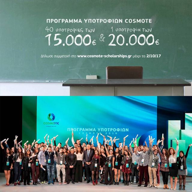 Πρόγραμμα Υποτροφιών COSMOTE:  Στις 2 Οκτωβρίου λήγει η υποβολή αιτήσεων