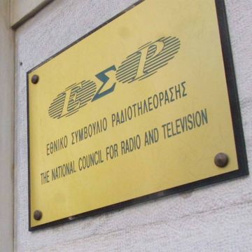 Το ΕΣΡ φιλοξένησε στην Αθήνα την 50η συνάντηση των μελών της EPRA