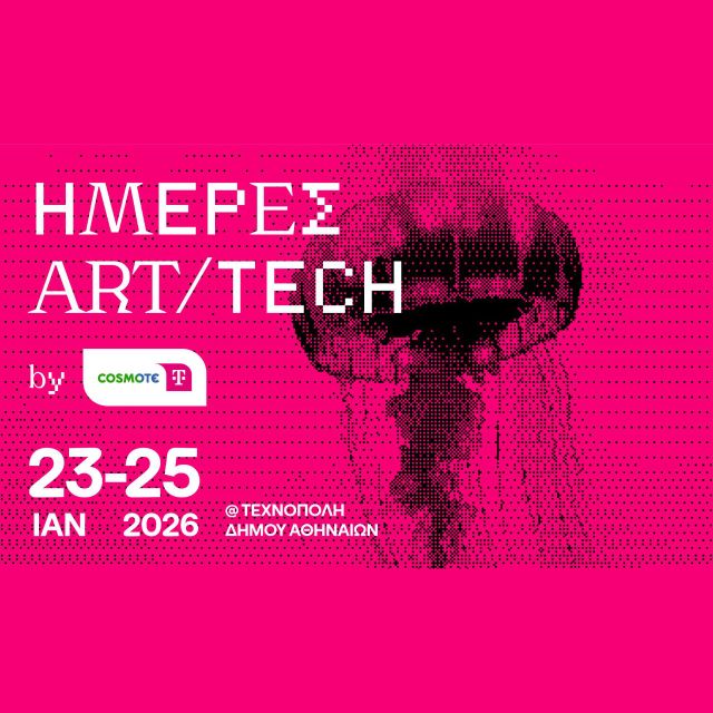 Ημέρες ART/ TECH από την COSMOTE TELEKOM: Μια γιορτή τέχνης, τεχνολογίας και μουσικής για όλους