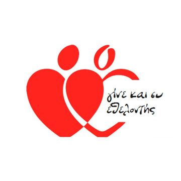 Εθελοντική αιμοδοσία στον ΕΔΟΕΑΠ