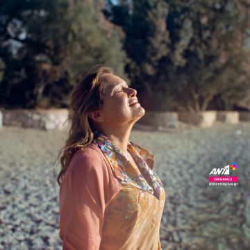 Ολοκληρώθηκε η «ΖΩΗ», με τη Μαρία Καβογιάννη και όλα τα επεισόδια είναι διαθέσιμα αποκλειστικά στο ΑΝΤ1+