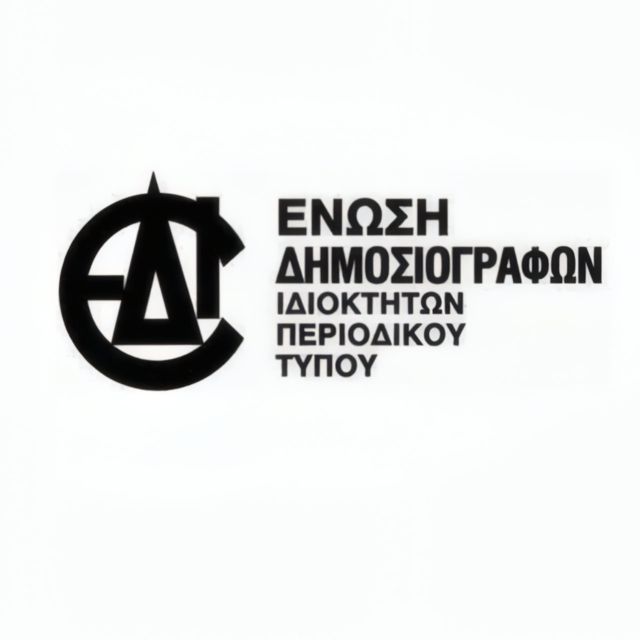 ΕΔΙΠΤ: Άμεση παρέμβαση για την αποκατάσταση της λειτουργίας των ΕΛΤΑ