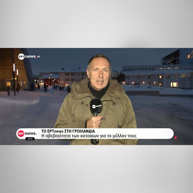 Το ΕΡΤnews στη Γροιλανδία