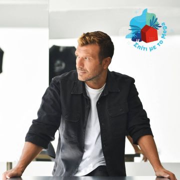 "Σπίτι με το Mega" – Πρεμιέρα Παρασκευή 9 Οκτωβρίου