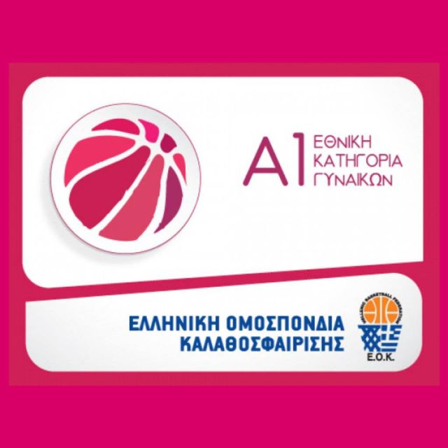 Ο τρίτος και τελευταίος Τελικός της Α1 Μπάσκετ Γυναικών αποκλειστικά στην ΕΡΤ