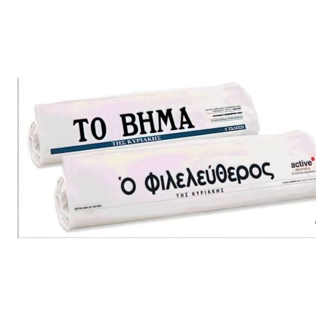 Ο "Φιλελεύθερος της Κυριακής" και "ΤΟ ΒΗΜΑ" σε κοινή έκδοση στην Κύπρο