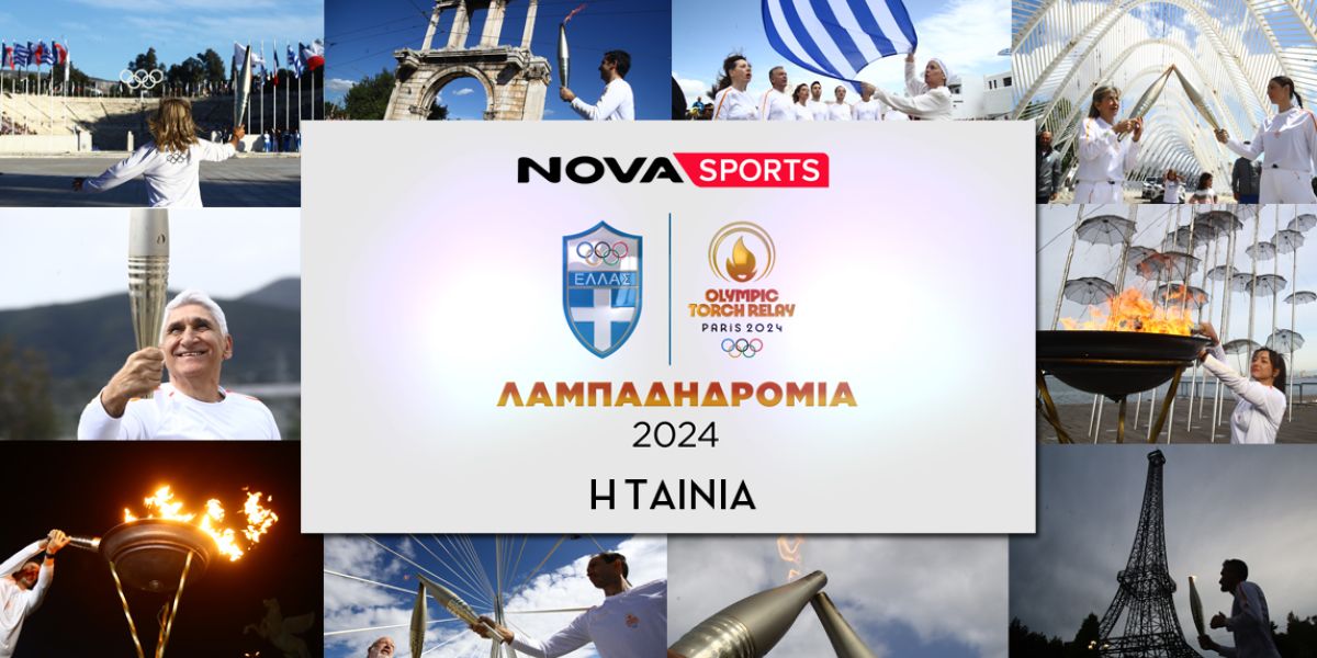 Nova: «Ολυμπιακή Λαμπαδηδρομία 2024: Η ταινία» έρχεται στο Novasports!