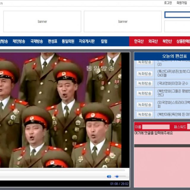 Μία σπάνια ματιά στην τηλεόραση της Βόρειας Κορέας μέσω streaming