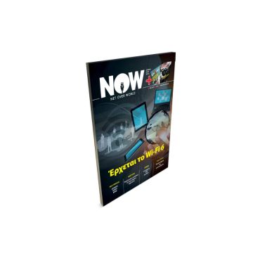 NoW – Tο πρώτο περιοδικό για τεχνικούς δικτύου είναι γεγονός!