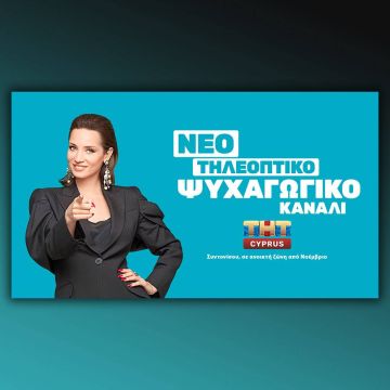 Ξεκίνησε τη λειτουργία του το νέο τηλεοπτικό κανάλι "THT Cyprus" στην Κύπρο