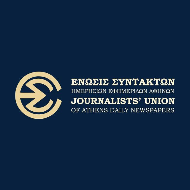 Η ΕΣΗΕΑ για τους συμψηφισμούς των μισθών στην ΕΡΤ