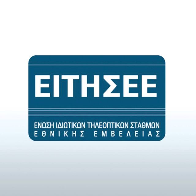 ΕΙΤΗΣΕΕ: Ανακοίνωση σχετικά με τις δηλώσεις του Ν. Παππά μετά τη συνάντηση με εργαζομένους του Mega
