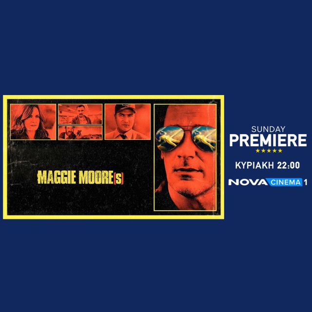 Η αστυνομική κωμωδία «Maggie Moore(s)» στη ζώνη Sunday Premiere της Nova!