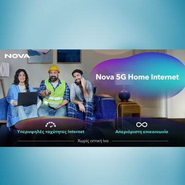 Η Nova φέρνει τη νέα εποχή συνδεσιμότητας