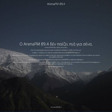 Έκλεισε ο Arena FM 89.4 στη Θεσσαλονίκη