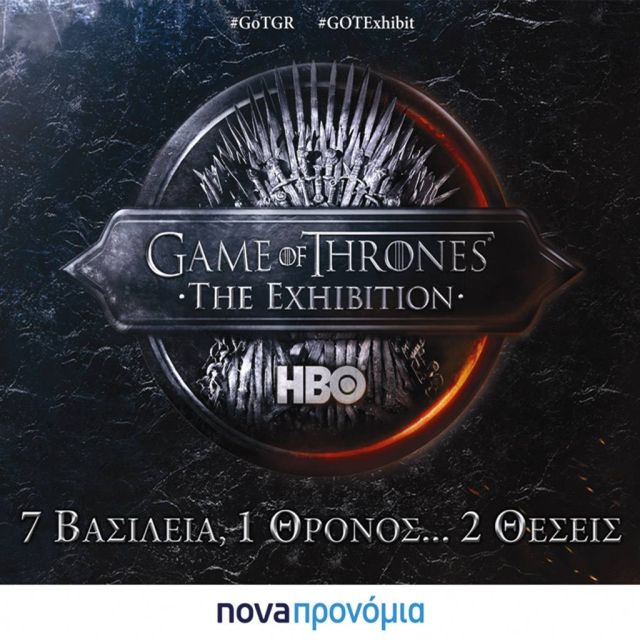 Πιο κοντά στο «Game of Thrones 5» με «Nova Προνόμια»!