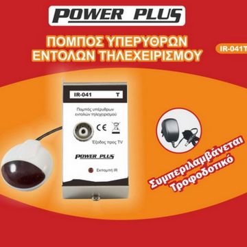 Power Plus IR-041