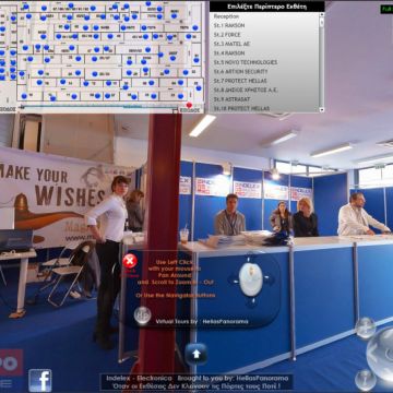 Εικονική Περιήγηση της Indelex Electronica, επισκεφθείτε το Περίπτερο σας