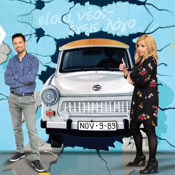 ΕΡΤ2 – ΕΙΣΑΙ ΝΕΟΣ, ΕΧΕΙΣ ΛΟΓΟ «Νέοι και ναρκωτικά»