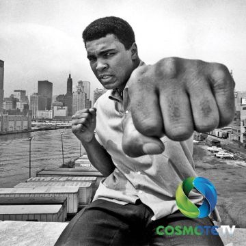 Αφιέρωμα στον σπουδαίο πυγμάχο Μοχάμεντ Άλι από τα κανάλια COSMOTE SPORT