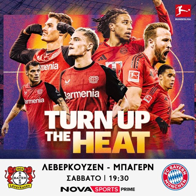 Nova: Πανσερραϊκός – Ολυμπιακός, ΠΑΟΚ – Λαμία, Λεβαδειακός – Άρης, Λεβερκούζεν – Μπάγερν στα Novasports και UEFA Champions, Europa, Conference League στα Cosmote Sport!