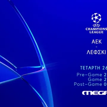 Στο MEGA η ρεβάνς της ΑΕΚ με τη Λέφσκι