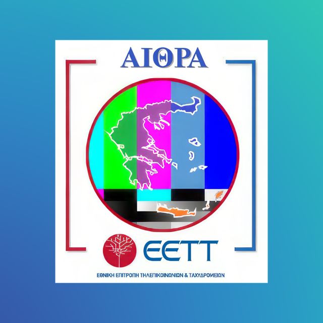 ΕΕΤΤ: Παραλαβή σταθμών μέτρησης ποιότητας υπηρεσιών ψηφιακής τηλεόρασης και ραδιοφώνου