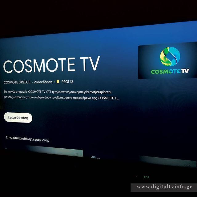 COSMOTE TV OTT : βγήκε το app για SONY, συμβατό και με android συσκευές