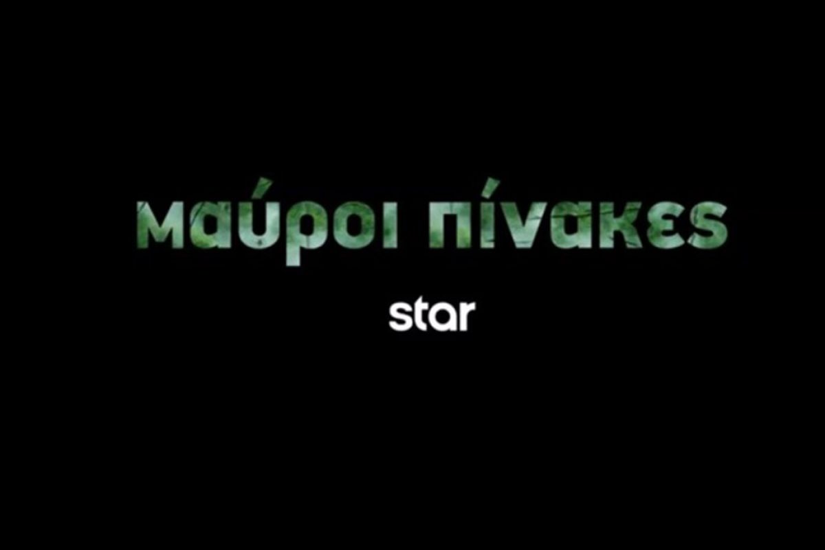 mayroi pinakes 5392b382