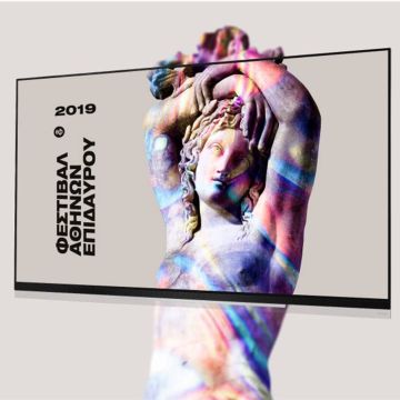 Η Τέχνη συναντά την Τεχνολογία με την χορηγία της LG στο Φεστιβάλ Αθηνών και Επιδαύρου 2019 με digital signage λύσεις