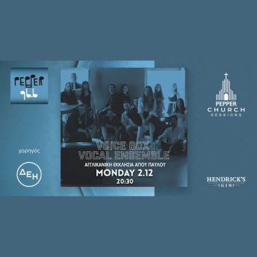 Τα Pepper Church Sessions είναι εδώ για 9η σεζόν!