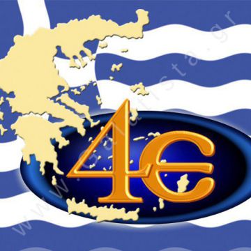 To 4E στον OTE TV