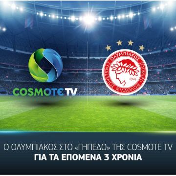 Ο Ολυμπιακός στο «γήπεδο» της COSMOTE TV για τα επόμενα 3 χρόνια